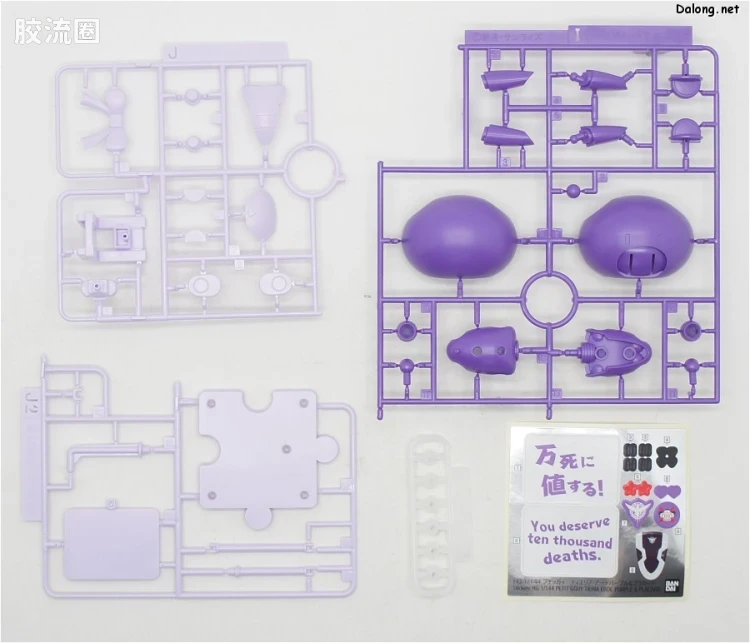 钢普拉Build 综合 HG PETIT'GGUY  提耶利亚 紫色&标语牌 - 图片
